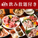 E-Go Sendai Gyuu Yakiniku Niku Housaku - 