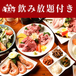 E-Go Sendai Gyuu Yakiniku Niku Housaku - 