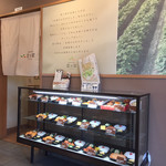 菜々家 - 2019年8月。