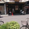 アジアンバー・ラマイ 大阪あびこ店
