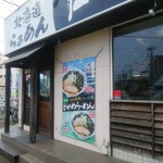 伝丸 - 