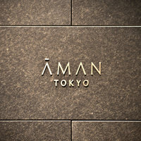 アルヴァ(アマン東京) - 