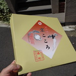 自家製麺 No11 - マンションの爺さんからこれを渡されて.....