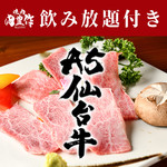 E-Go Sendai Gyuu Yakiniku Niku Housaku - 