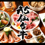 E-Go Sendai Gyuu Yakiniku Niku Housaku - 