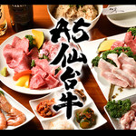 E-Go Sendai Gyuu Yakiniku Niku Housaku - 