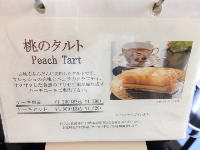 メニュー写真 ロビーラウンジ エクシブ有馬離宮 有馬温泉 カフェ 食べログ