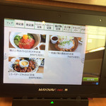 菜々家 - 2019年8月。注文はタッチパネルです。