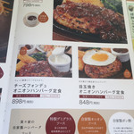 菜々家 - 2019年8月のメニュー。