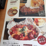 菜々家 - 2019年8月のメニュー。