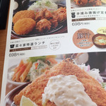 菜々家 - 2019年8月のメニュー。