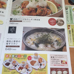 菜々家 - 2019年8月のメニュー。