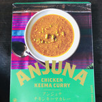 Anjuna - ホクホクした食感の食品分類【豆・豆製品】とひき肉、スパイスのサラリとしたスープ！？