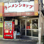 ラーメンショップ - 