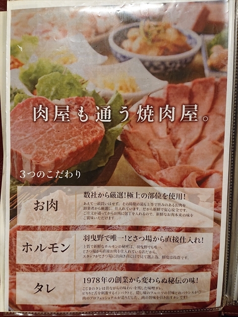 その日にさばいた新鮮な肉とホルモンで焼肉ってそりゃウマイわ By Kawachi 焼肉 こじま 本店 恵我ノ荘 焼肉 食べログ