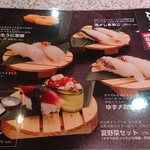 回転鮨 清次郎 - 