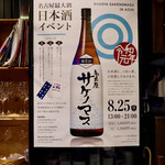 波へい - 今年は波へいも参加します