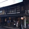 すいば 蛸薬師室町店