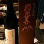 産直青魚専門 新宿 御厨 - 