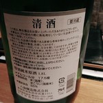 産直青魚専門 新宿 御厨 - 