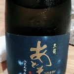 産直青魚専門 新宿 御厨 - 