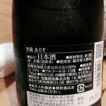 産直青魚専門 新宿 御厨 - 