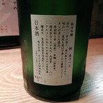 産直青魚専門 新宿 御厨 - 