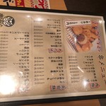 串カツあらた - 