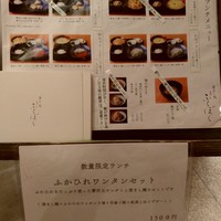 澄まし処 お料理 ふくぼく - 