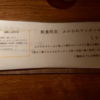 澄まし処 お料理 ふくぼく - 