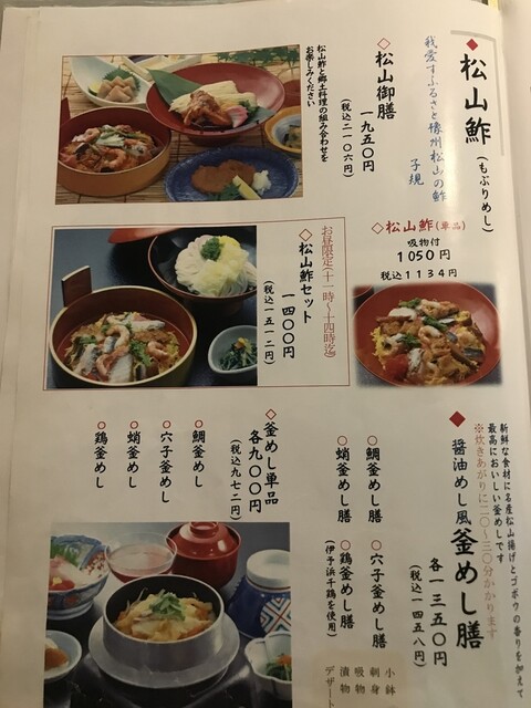 子規が漱石に食べさせた明治時代の松山鮓が食べられるところです By ぽちーぬ すし丸本店 すしまるほんてん 大街道 寿司 食べログ
