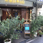 ラ ピッツァ ナポレターナ レガロ - 