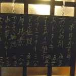 養老乃瀧 - 今日のおすすめ