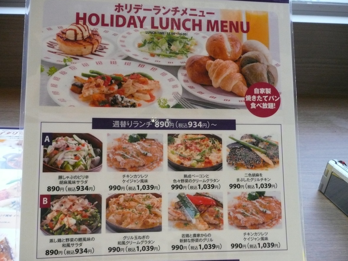 メニュー写真 バケット アトレ大井町店 大井町 洋食 食べログ メニュー写真 バケット アトレ大井町店 大井町 洋食 食べログ