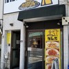 スパゲッティスタンド カルボ カルボ二号店