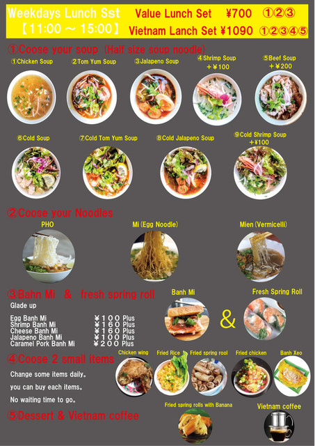 料理メニュー ロブ フォートンズ Rob Photons 本八戸 ベトナム料理 食べログ 料理メニュー ロブ フォートンズ Rob Photons 本八戸 ベトナム料理 食べログ
