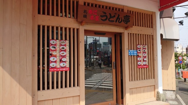 札幌かに本家 うどん亭 金山 うどん 食べログ 札幌かに本家 うどん亭 金山 うどん 食べログ