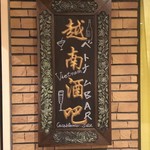 カサブランカシルク 丸の内店 - 