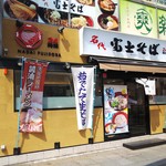 Nadai Fujisoba - お店の外観