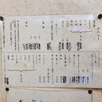 スタミナとん - 