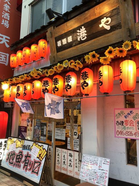 港や 横須賀店 横須賀中央 居酒屋 食べログ 港や 横須賀店 横須賀中央 居酒屋 食べログ