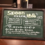 Kimama Diner Spoon - 