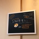 らぁ麺 桃の屋 - 