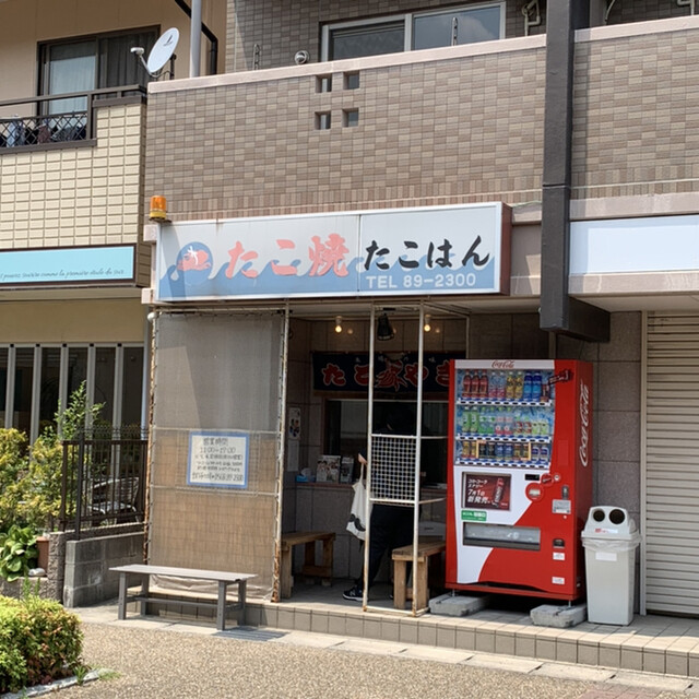 たこはん 神領 たこ焼き 食べログ