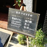Nishiasakusa Kuronekotei - 外の看板