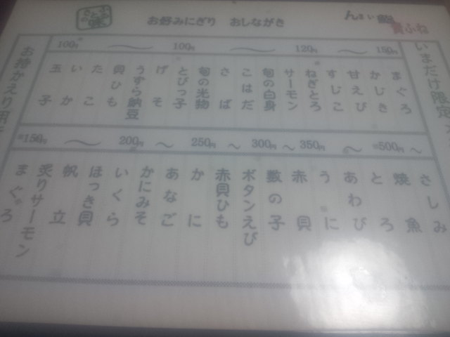 貴ふね鮨 name=