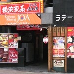 壱七家  - 店の外観