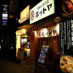 唐揚げ専門店　ホットヤ - 夜の顔