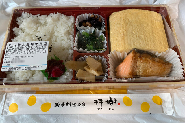 双樹 阪急百貨店梅田店 ソウジュ 梅田 弁当 食べログ