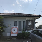 サリーガーデン - 